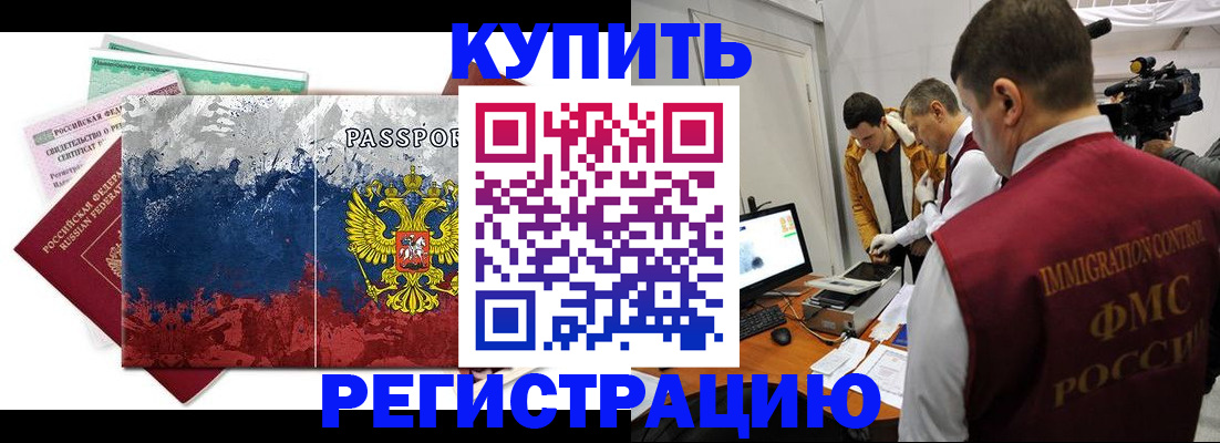временная регистрация собственник в Симе