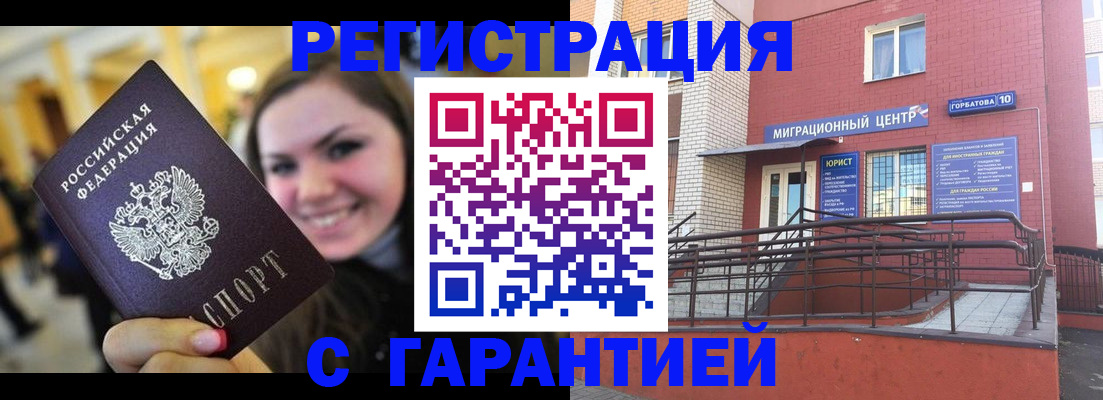 временная регистрация недорого в Симе