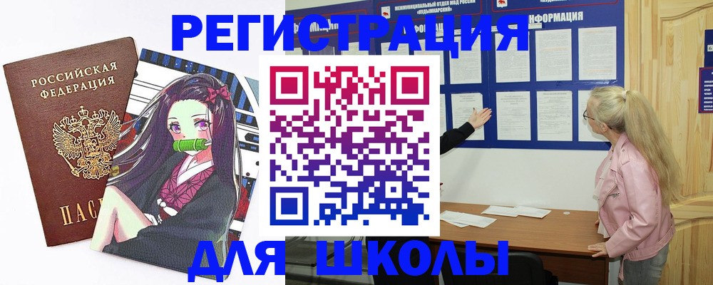 прописка паспорт в Симе